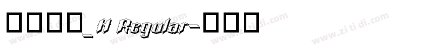 文鼎黑體_H Regular字体转换